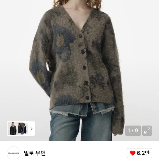 밀로우먼 프린트 루즈 가디건