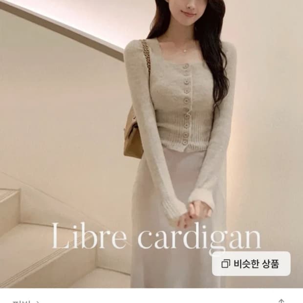 퍼빗 오트밀 니트 가디건