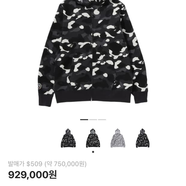 베이프 샤크후드