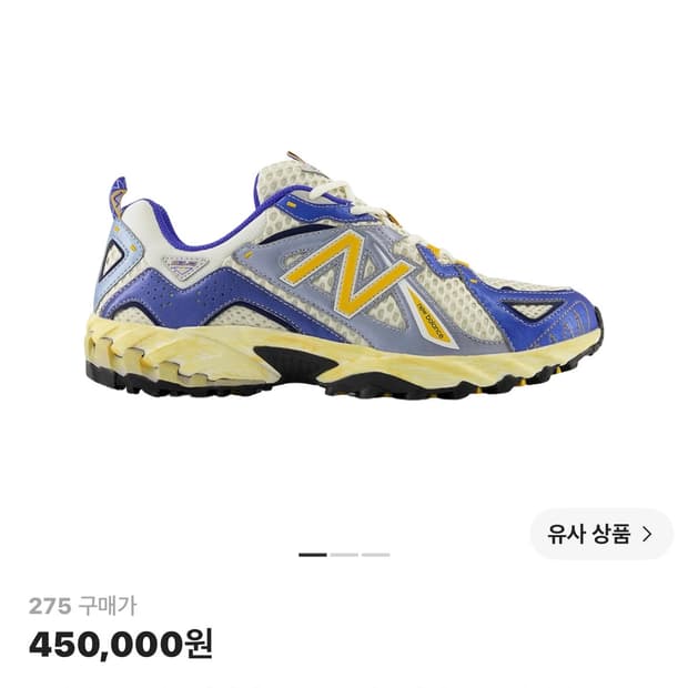 뉴발란스 x 예스아이씨 ML610 아틀란틱 블루 바시티 골드 275