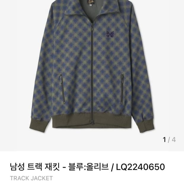 니들스 트랙자켓