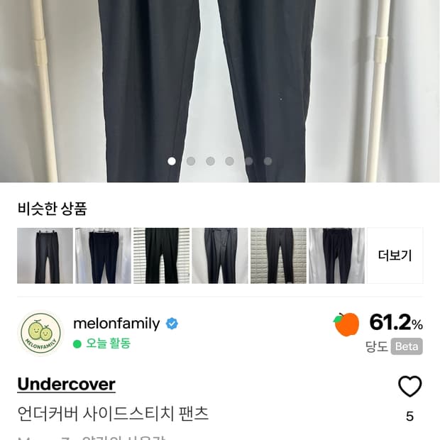 사스콰치 언더커버 결제창