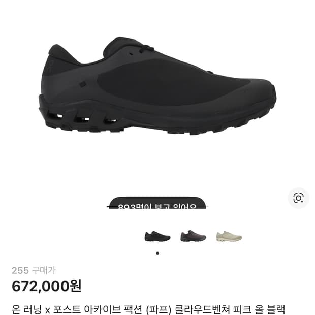 온 파프 클라우드벤처 1 팝니다