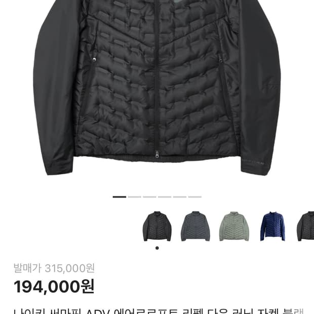 나이키 써마핏 ADV 에어로로프트 M