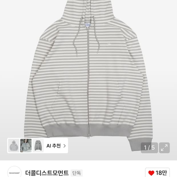 더콜디스트모먼트 스트라이프 후드집업 1사이즈