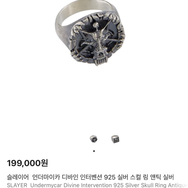 (M) 슬레이어 언더마이카 디바인 실버 스컬 링