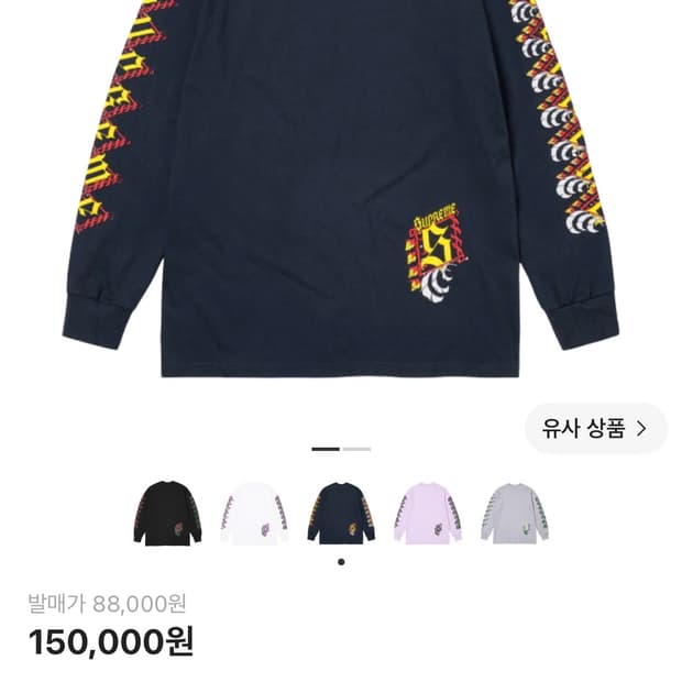 슈프림 롱슬리브 펀매합니다(상태 최상)