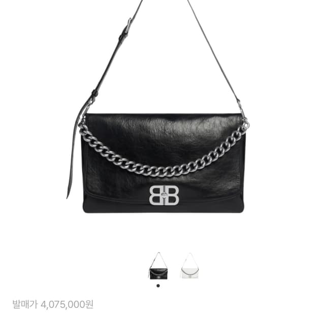 발렌시아가 BB 소프트 플랩백 라지