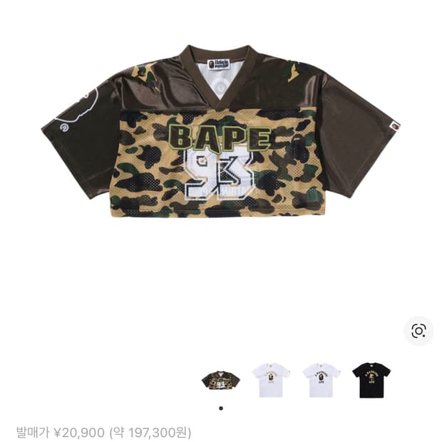 bape 베이프 퍼스트 카모 베이프 크롭 풋볼 티셔츠 옐로우