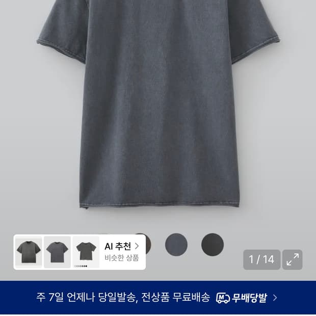 파브레가 롤링 크롭 반팔 티셔츠