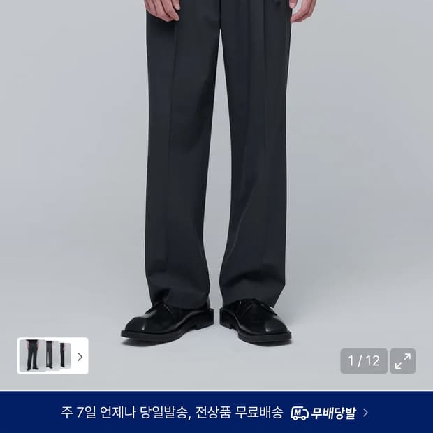 무탠다드 리얼 와이드 벨티드 슬랙스 [그레이] 29