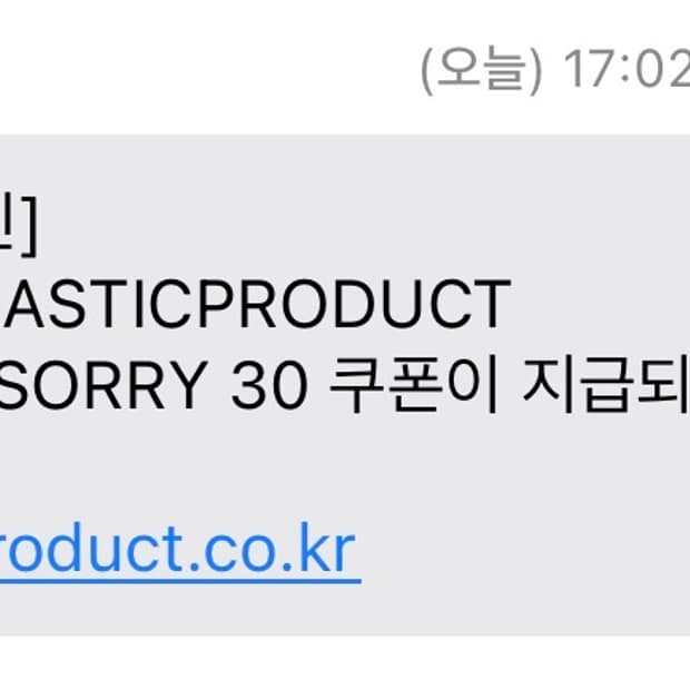 Plastic product 30% 쿠폰