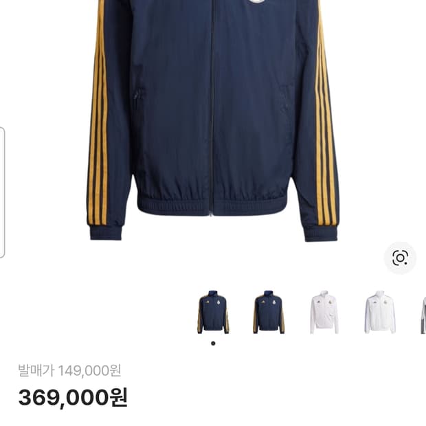 레알 마드리드 아디다스 트랙탑