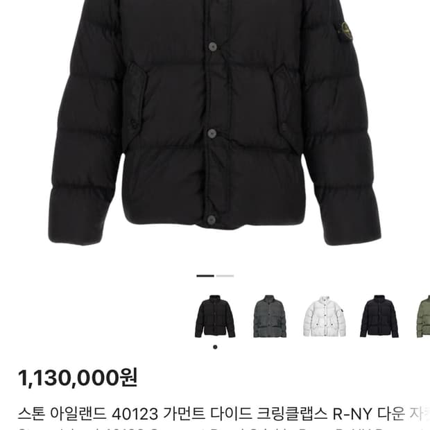 24fw 스톤아일랜드 가먼트다이드 크랭클랩스 다운자켓 xxl