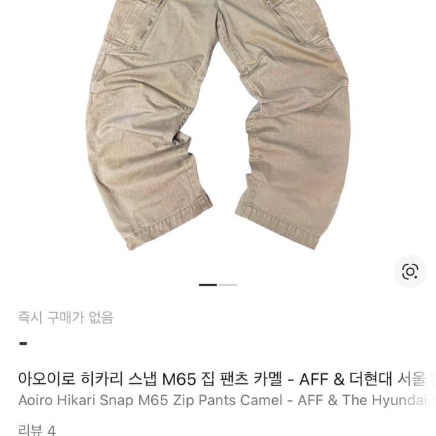 [2] 아오이로 m65 더현대 익스클루시브