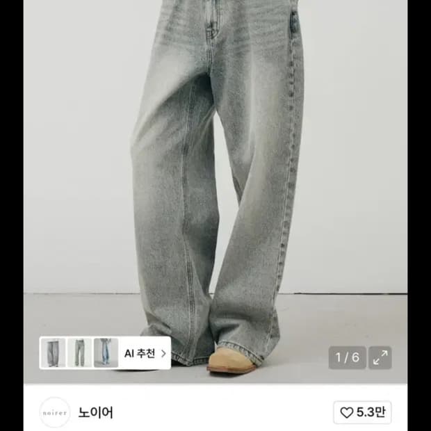 [48] 노이어 클래식 와이드 데님 팬츠 (라이트블루)