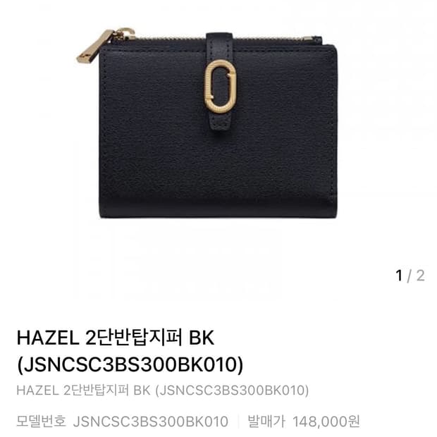 제이에스티나 HAZEL 2단반탑지퍼 BK 지갑