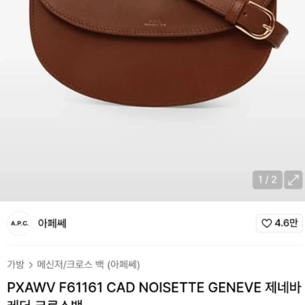A.P.C. 아페쎄 제네바 레더 크로스백 가방