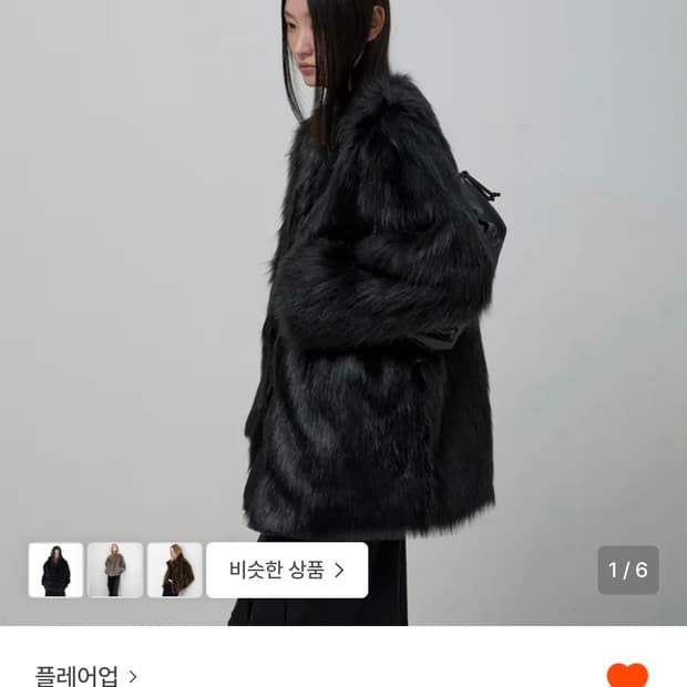 [새상품] 플레어업 퍼자켓 블랙 1사이즈