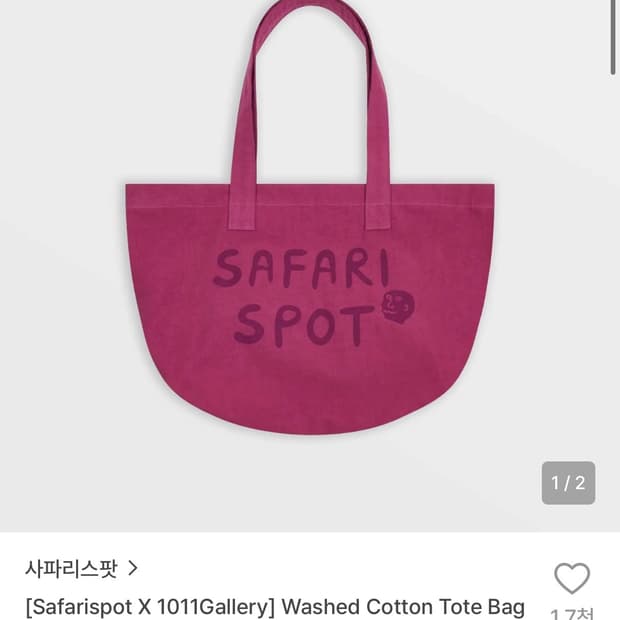 사파리스팟 1011갤러리 tote bag