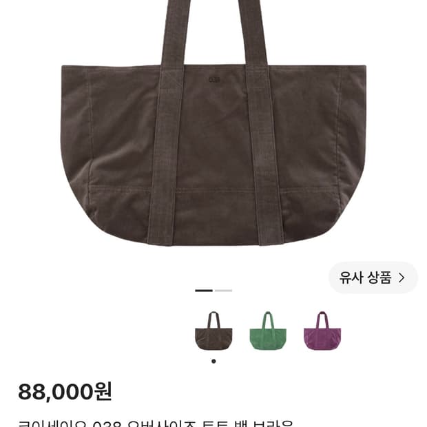 코이세이오038 오버사이즈 토트백 브라운