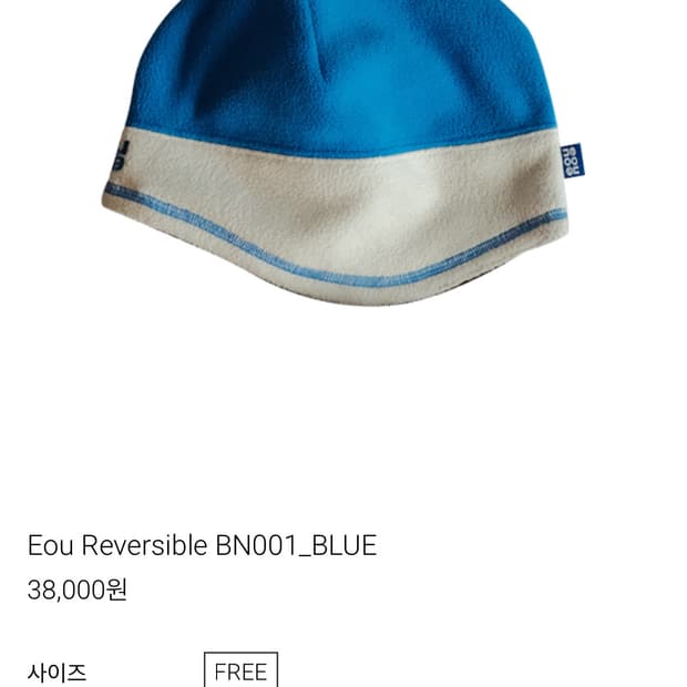 eou 리버시블 비니