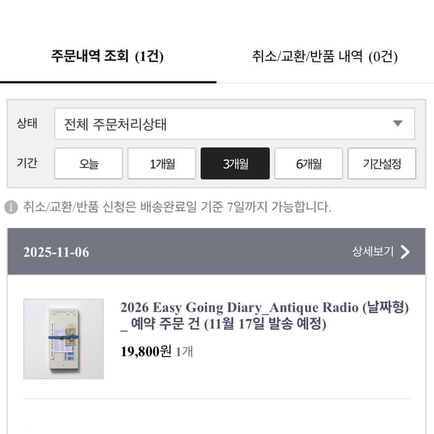 썸무드디자인 이지고잉 다이어리 2026