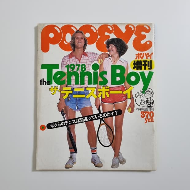 뽀빠이 79년 11월호 빈티지 잡지