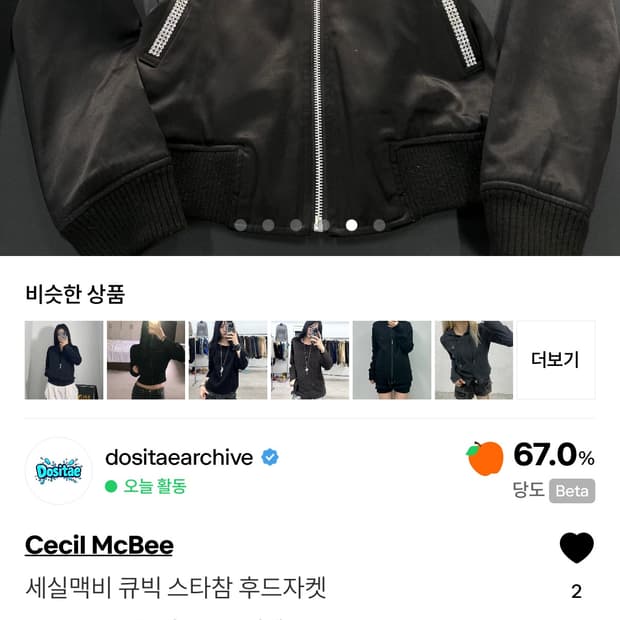 세실 맥비 큐빅 스타참 후드자켓