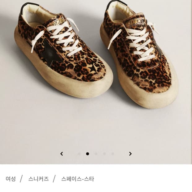 골든구스 스페이스 스타 레오파드 36