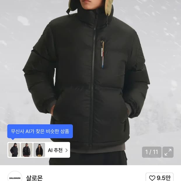 살로몬 컨투어 다운 자켓 패딩 M