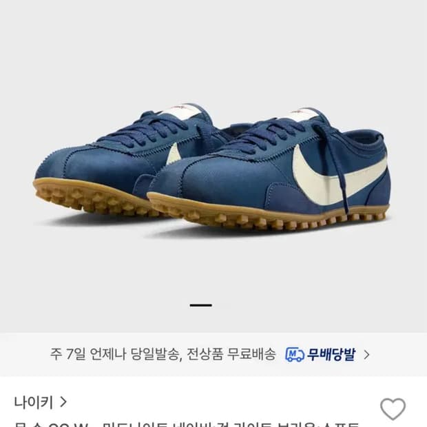 (240) 나이키 문슈 OG W 미드나이트 네이비
