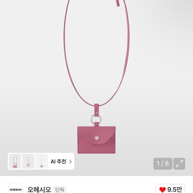 오헤시오 미니 크로스백 핑크 (새상품)