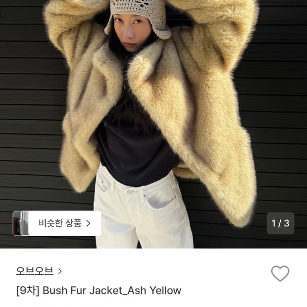 오브오브 퍼자켓 애쉬 옐로우