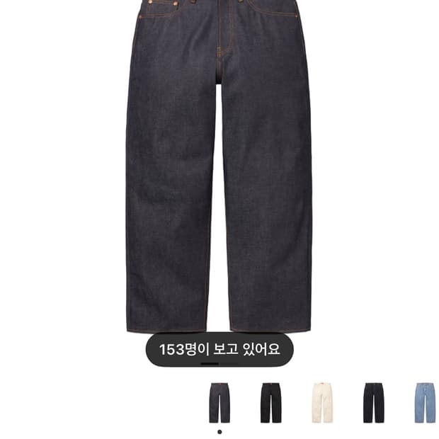 슈프림 배기 셀비지 진 