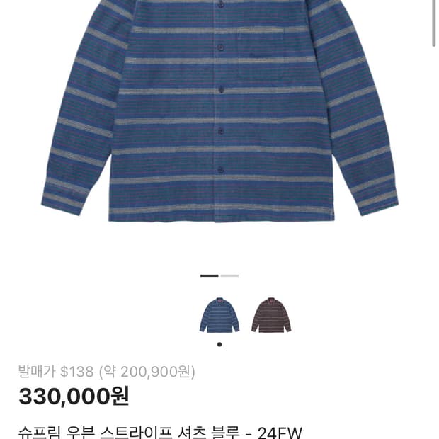 슈프림 우븐 스트라이프 셔츠 블루