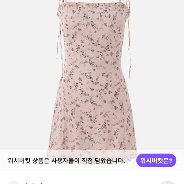 (새상품) 낫유어로즈 미니 원피스