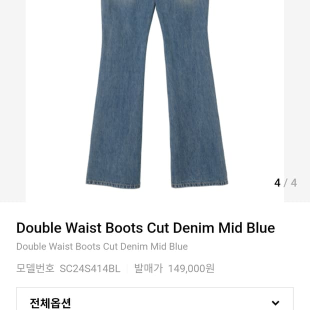 스컬프터 더블웨이스트 데님 XS