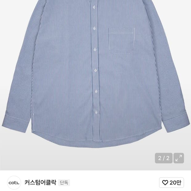 커스텀어클락 스트라이프 셔츠 블루