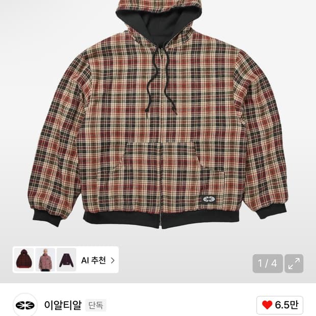 이알티알 후드집업