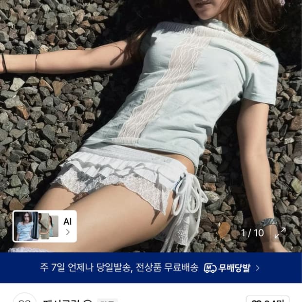 팬시클럽 백 크로스 티