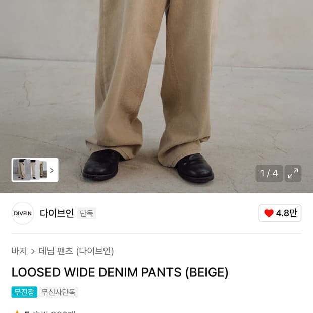 다이브인 와이드 팬츠