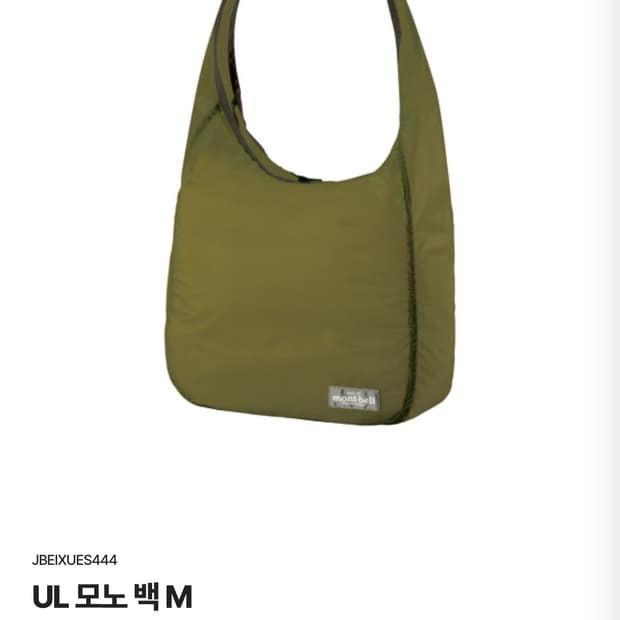 몽벨 UL 모노 백 M 