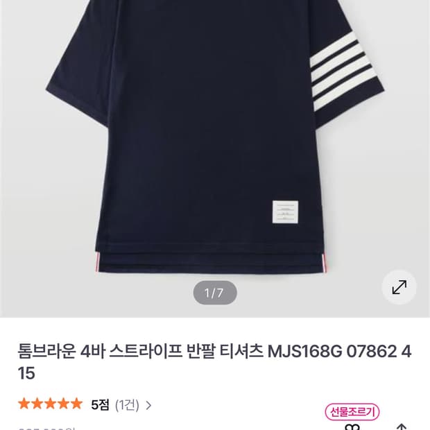 톰브라운 4바 스트라이프 반팔 티셔츠 L