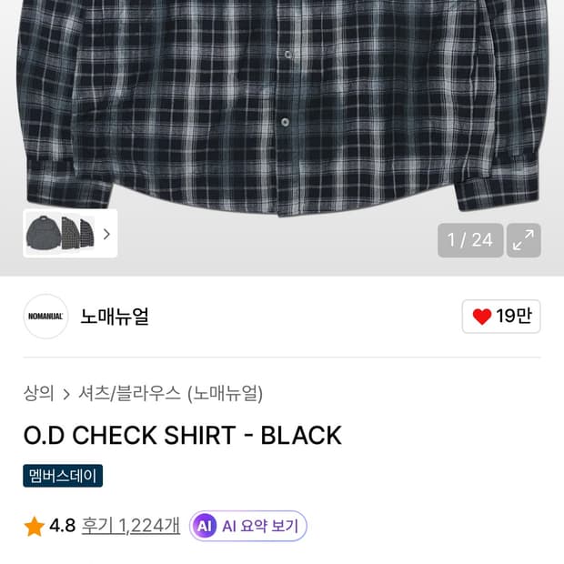 노매뉴얼 셔츠 L