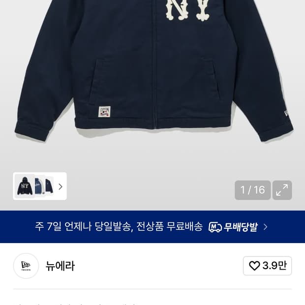 뉴에라 NY 양키스 코튼 자켓 네이비