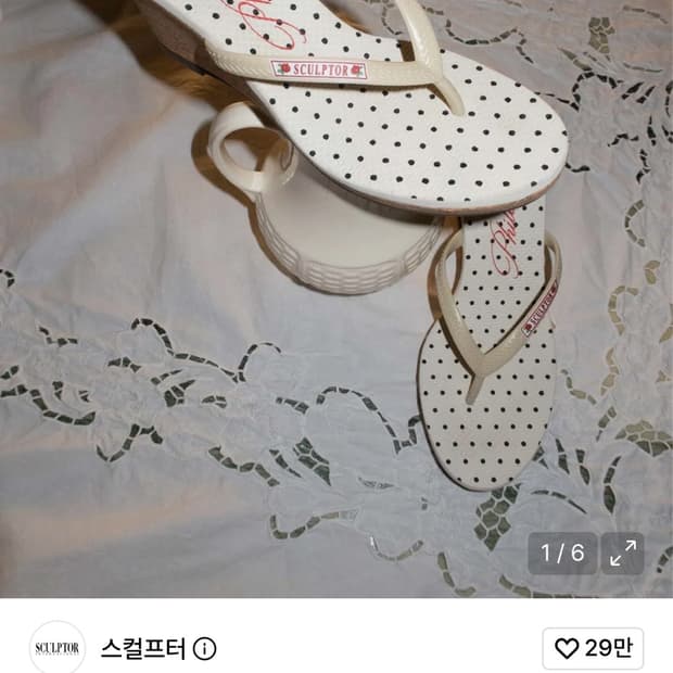 스컬프터 My Go To Heel Sandals Dot