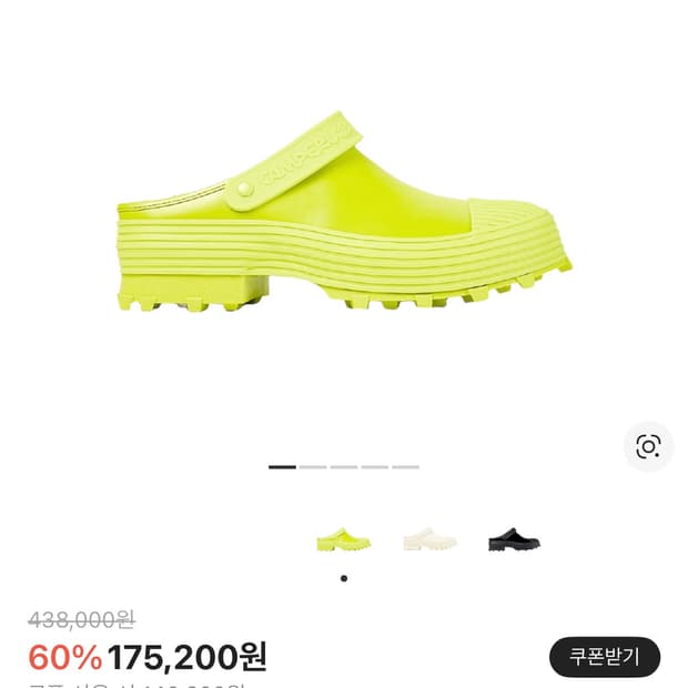 캠퍼랩 트락토리 클로그 라임 36사이즈 구해요