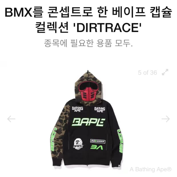 베이프후드집업