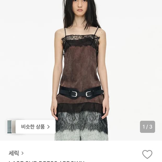 세릭 cerric 원피스 구해요